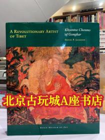 A revolutionary Artist of tibet 【唐卡 壁画 鲁宾博物馆  2015年】现书