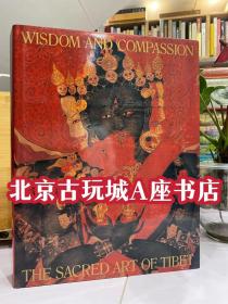 Wisdom and Compassion: The Sacred Art of Tibet【智慧与慈悲：西藏宗教艺术】