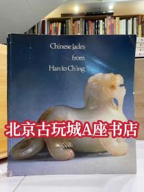 Chinese Jades from Han to Ching【汉至清代中国玉器 1980年】