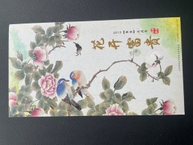 花开富贵 牡丹 花卉专题 小鸟双双对对 2018年金卡 80分邮资明信片