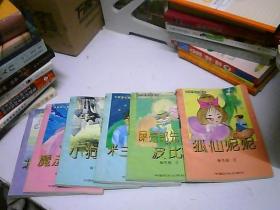 冬妮梦幻童话（全6册）