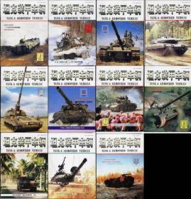 期刊杂志 《坦克装甲车辆》（1997年11本）