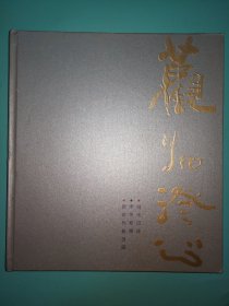 2021大连艺术节“观物澄心”美术展作品集