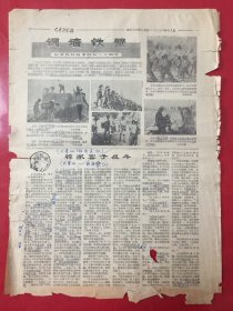 巴彦淖尔报 1965年8月28日3、4版/8开（品差！）