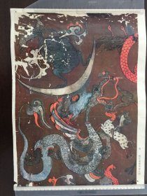 西汉帛画局部之四（即编号“伍”1幅，有受潮扭曲印迹）38×51.8cm