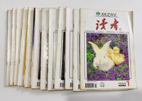 读者 1999  1-12  12本合售