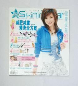 Shiningstar 2005/5