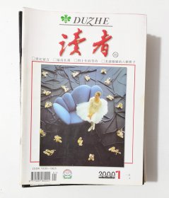 读者2000 1-24期