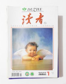 读者2002年1-24期