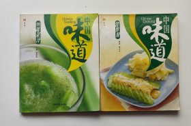 中国味道：营养餐 健康蔬菜汁