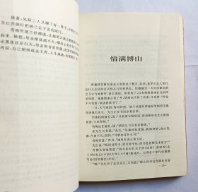 纳兰性德全传 满族第一词人