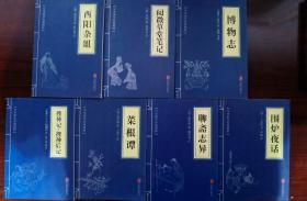 《中华国学经典精粹（7册）》【仿线装本】