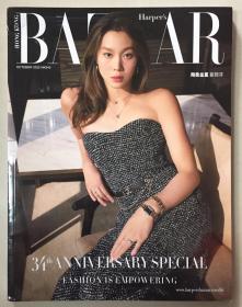 HARPER’S BAZAAR 时尚芭莎 2022年 10月 NO.409