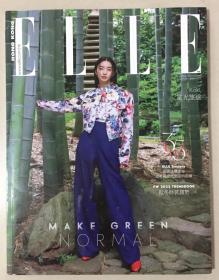 ELLE 她 2022年 9月 NO.419