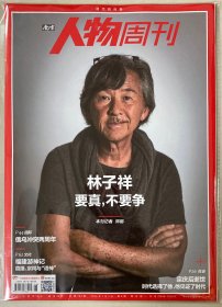 南方人物周刊 2024年 3月4日 第6期 总第784期 邮发代号：46-118