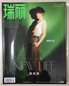 瑞丽服饰美容 2022年 3月号 总第609期 邮发代号：单本，无副刊