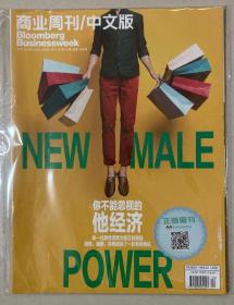 封面贴标 商业周刊 2021年 第12期 总第480期 邮发代号：82-806