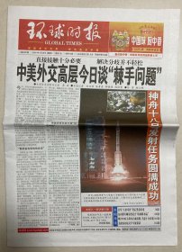 环球时报 2024年 4月26日 星期五 本期16版 第6220期 邮发代号：1-18