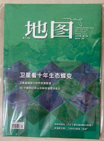 地图 2023年 第1期 ISSUE190 邮发代号：2-912