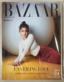 HARPER’S BAZAAR 时尚芭莎 2023年 9月 NO.420