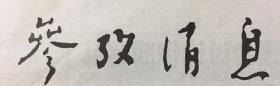 参考消息 2024年 4月1一30日 4月整月 打包  邮发代号：1-38