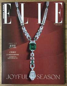 ELLE 她 2021年 12月 NO.410