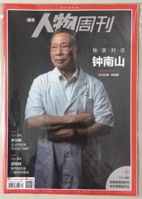 南方人物周刊 2021年 10月4日 第30期 总第688期 邮发代号：46-118