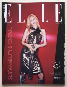 ELLE 她 2022年 8月 NO.418