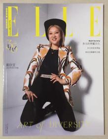 ELLE 她 2022年 5月 NO.415