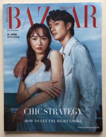 HARPER’S BAZAAR 时尚芭莎 2022年 5月 NO.404