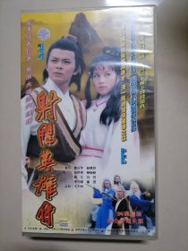 VCD：电视连续剧—射雕英雄传 （68分钟超长版 34碟精装）黄日华 翁美玲