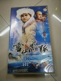 40集古装武侠电视连续剧《雪山飞狐》28碟装VCD光盘 主演慕思成 汤镇宗 孟飞 伍宇娟 王路瑶  龚慈恩