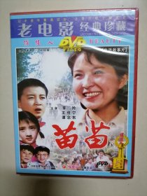 老电影经典珍藏 苗苗 DVD（全新未拆封） 俏佳人