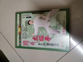 DVD 陈式太极拳（养生功 械套路欣赏） 陈正雷演示 单碟