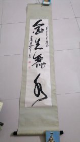 著名书法家中书协理事唐双宁书法一幅136×30cm