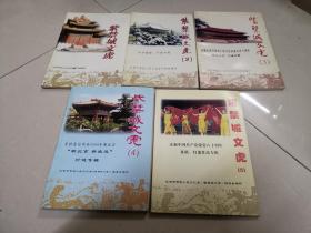 灯谜谜语类 紫禁城文虎 (创刊号1、2、3、4、5)五册合售