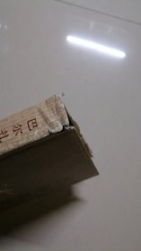 巴尔扎克全集 13(精装)第十三卷