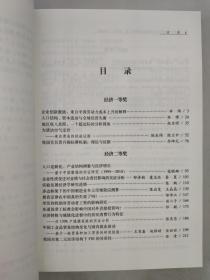 正版包邮微残9品-中国平安励志计划学术论文获奖文集2013(全三卷)CR9787010137421人民出版中国平安保险（集团）股份有限公司