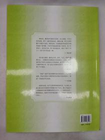 正版包邮微残9品-中华诵·经典素读教程系列-中华经典素读本第十二册(六年级下,中华美文编)CR9787101086096中华书局陈琴主编