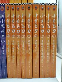 正版包邮-古龙代表作大全集(11部)(共39册)FR9787555909545河南文艺出版社有限公司-[中国香港]古龙