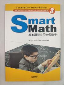 正版包邮社-Smart Math:跟美国学生同步做数学(彩色英文版)(套装1-8册)ZR9787201125107天津人民出版社劳拉·古多斯基，戈登?范思东 等/著