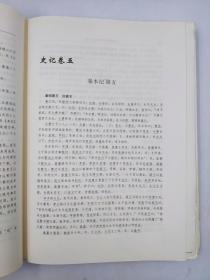 正版包邮-毛边书-毛泽东批注二十四史(全四箱共91册)(精装)FR9787503437830北京燕山出版社杨东权