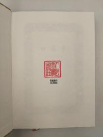 正版包邮-摩点众筹版-红楼梦-初版封面纪念版(全三册)(附赠周边赠品 单章版首册盖社章 编号随机)ZR9787020172023人民文学出版社曹雪芹