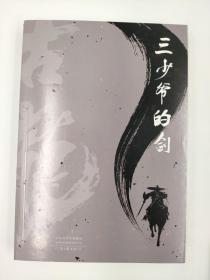 正版包邮-古龙代表作大全集(11部)(共39册)FR9787555909545河南文艺出版社有限公司-[中国香港]古龙