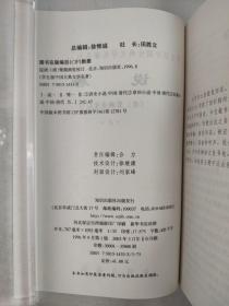 正版包邮微残学生版中国古典文学名著-说唐(全四册)CL9787501514335知识出版社(清)鸳湖渔叟