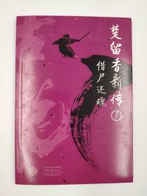 正版包邮-古龙代表作大全集(11部)(共39册)FR9787555909545河南文艺出版社有限公司-[中国香港]古龙