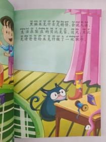 正版包邮微残-经典童话绘本:黑猫历险记CL9787553474205吉林出版有限公司约瑟夫.拉达