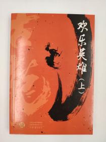 正版包邮-古龙代表作大全集(11部)(共39册)FR9787555909545河南文艺出版社有限公司-[中国香港]古龙