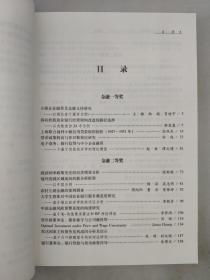 正版包邮微残9品-中国平安励志计划学术论文获奖文集2013(全三卷)CR9787010137421人民出版中国平安保险（集团）股份有限公司