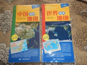 中国地理地图+世界地理地图【2016年两张合售】